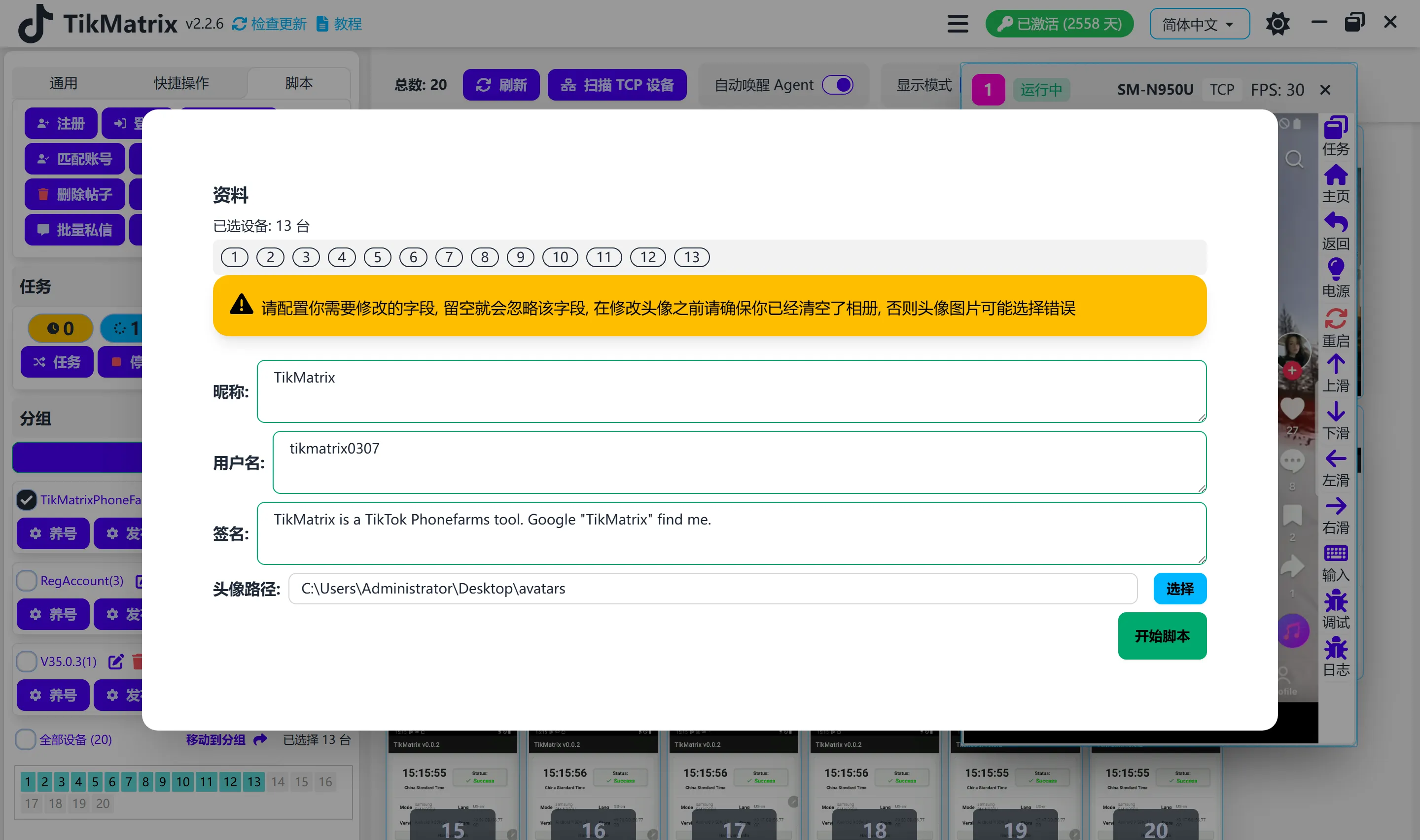 प्रोफाइल