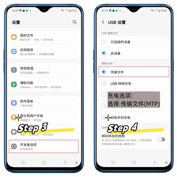 Włączanie debugowania USB Krok 3-4