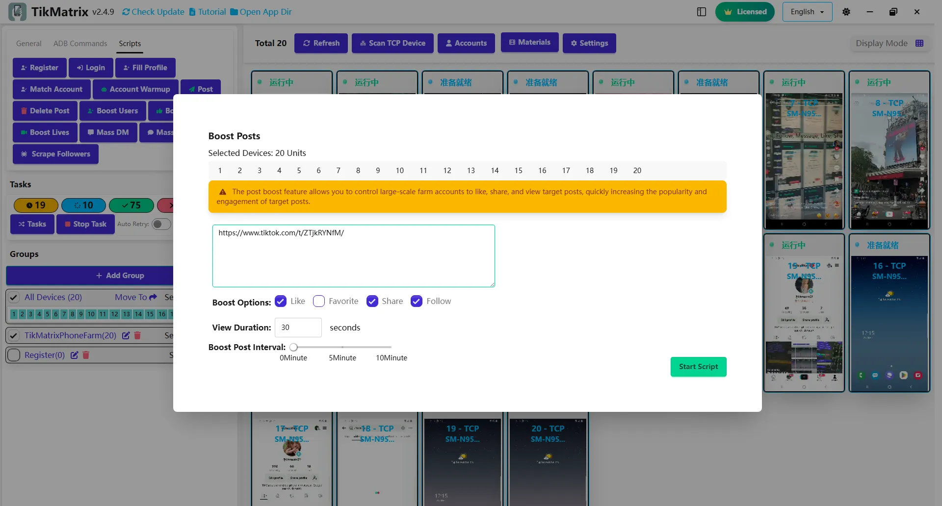 Продвижение постов