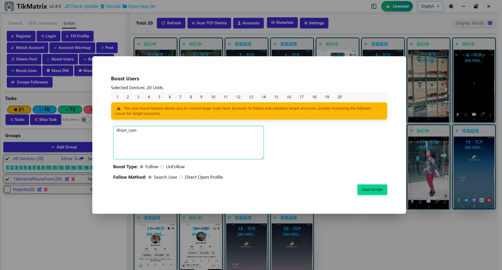 Продвижение пользователей