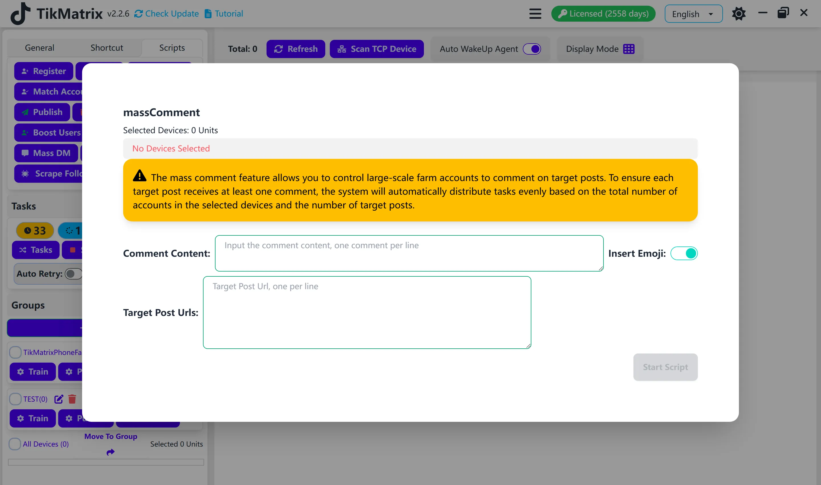 Массовые комментарии