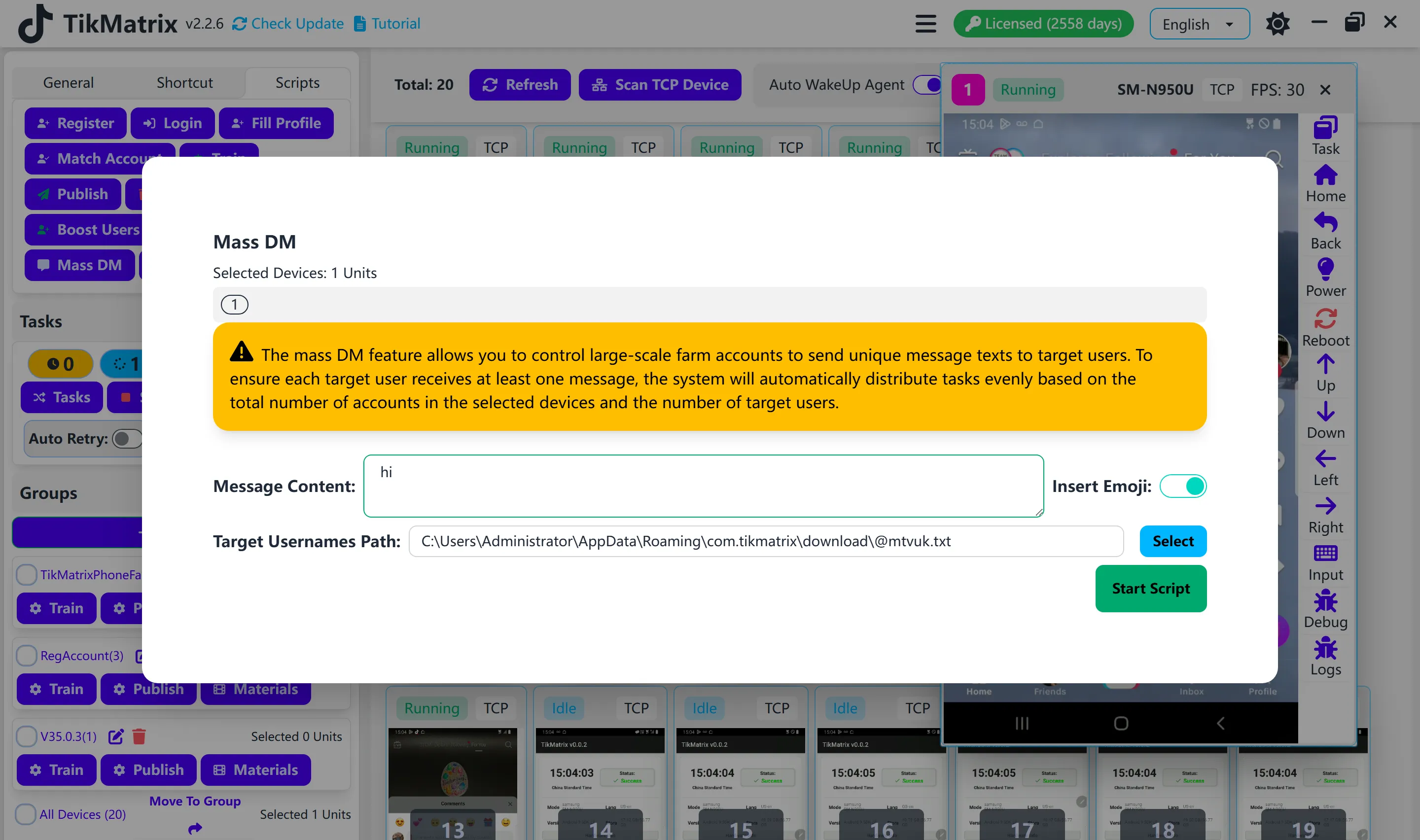 Массовые личные сообщения