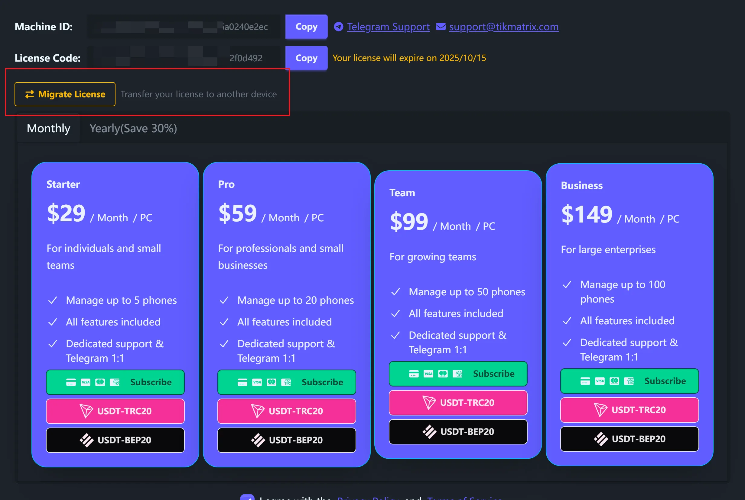 许可证迁移按钮