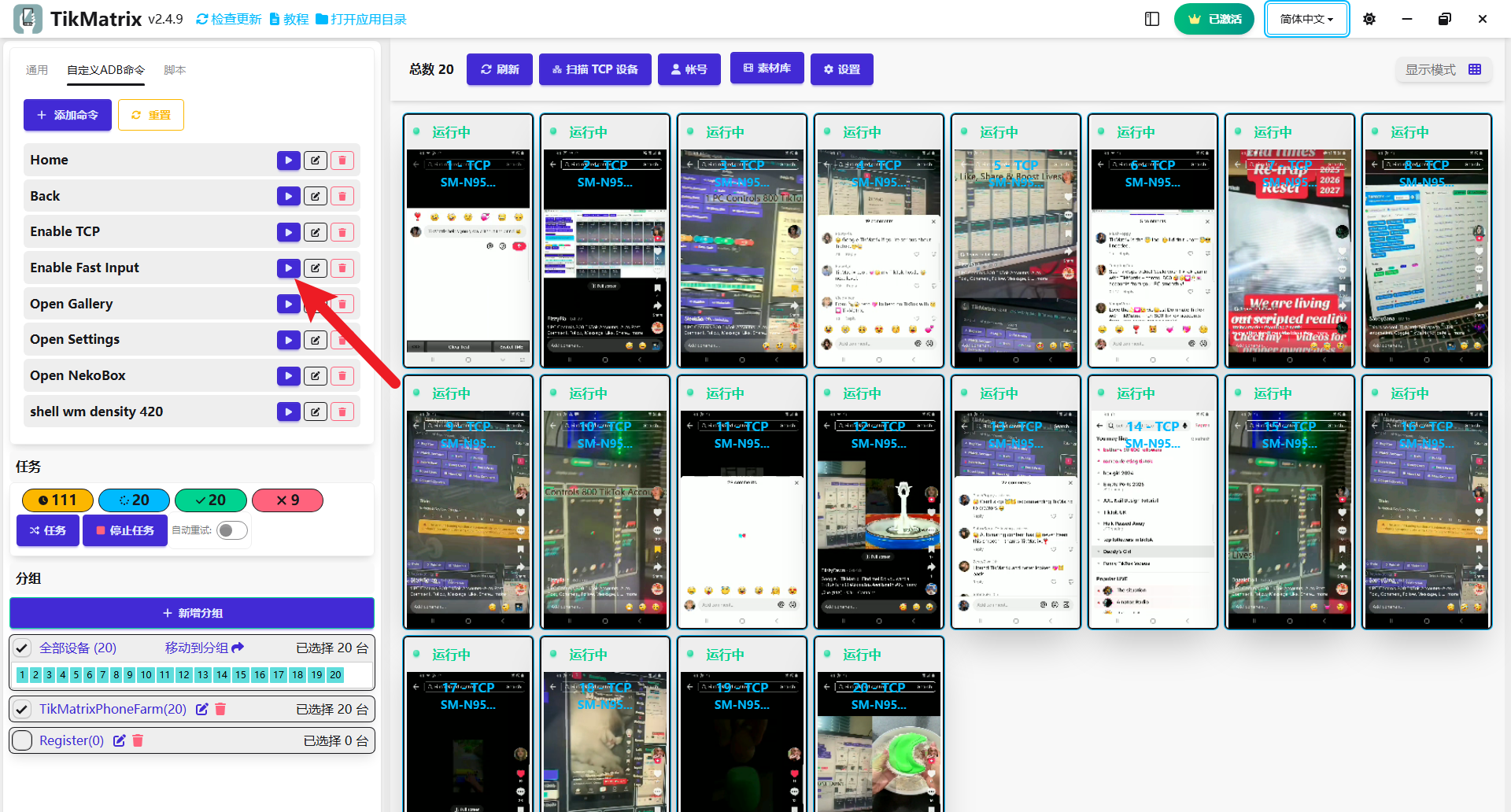 enable-fast-input.png