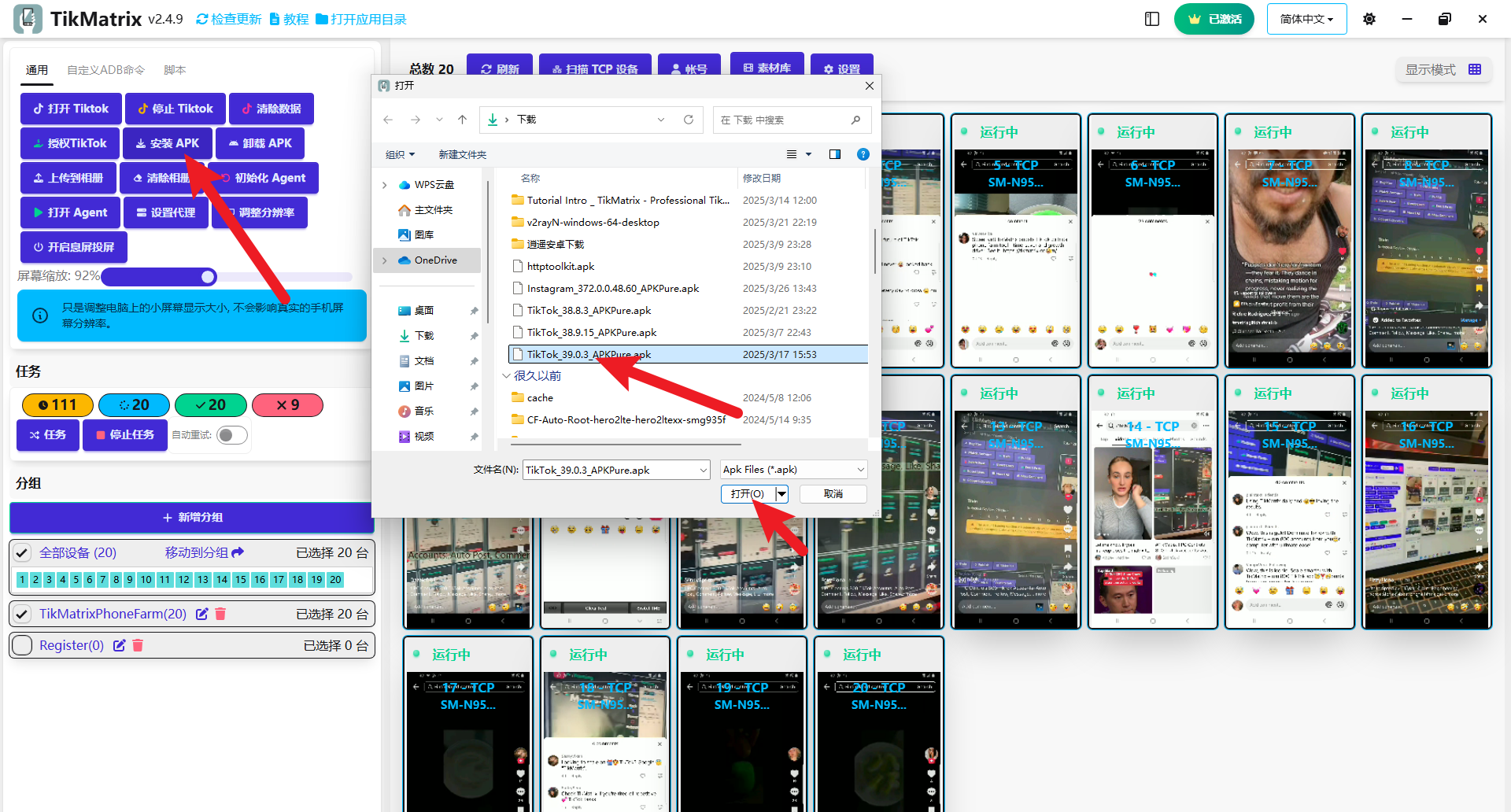 install.png
